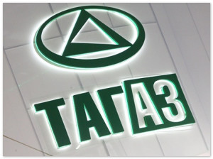 Таганрогский автозавод признан банкротом