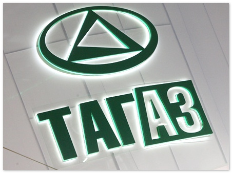 Таганрогский автозавод признан банкротом