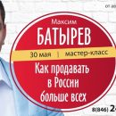 Растём: 30 мая — 5 июня