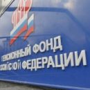 Школьники и студенты должны сообщать о подработке в Пенсионный фонд