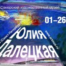 Выходные в Самаре: 1-4 июня