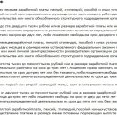 200 работодателей понесли уголовную ответственность за долги по зарплате