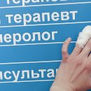 Народный медосмотр
