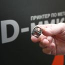 Делай на мировом уровне