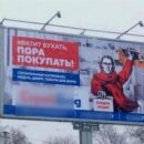 Оштрафовали на сто тысяч за Родину-Мать