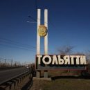 В День города в Тольятти изменится схема движения транспорта