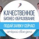 Начинающих самарских бизнесменов приглашают на образовательный курс «Ты — предприниматель»