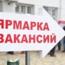 В Самаре пройдёт ярмарка вакансий для граждан с ограниченными возможностями здоровья