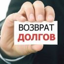 В Самаре выдали свидетельства четырём коллекторским агентствам