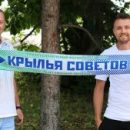 В «Крылья Советов» возвращается Антон Бобёр