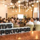 Клуб Директоров – 1 год!