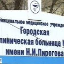 Сотрудников самарской больницы Пирогова готовят к ЧМ-2018