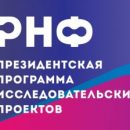 Три представителя Самарского университета получат президентские гранты на исследования
