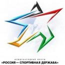 Ульяновск станет столицей «Спортивной державы»