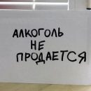 ​Ульяновские магазины спрячут алкоголь . В регионе продолжают вырабатывать меры борьбы с пьянством