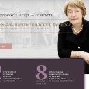 Растём: 29 августа — 4 сентября