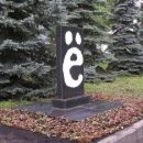 Ё-МОЁ, А ЧТО ПРАЗДНУЕМ?