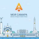 Пожаловаться на дороги и несанкционированные свалки теперь можно на портале «Моя Самара»