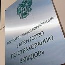АСВ хочет взыскать с банка «Приоритет» около 600 млн рублей