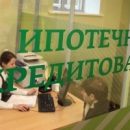 Для жителей Ульяновска сбербанк готов снизить ставки для своих ипотечных заемщиков.