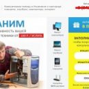 Компьютерная фирма ООО Сити-ПК  обманывает пенсионеров в Ульяновске