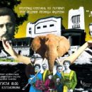 В Самаре на «Даче со слонами» покажут променад-спектакль