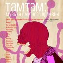 Афиша: Литературный музей