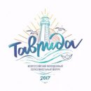 Самарские журналисты отправятся на форум «Таврида»
