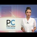 Новости РС — 26 сентября