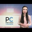 Новости РС — 19 сентября
