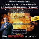 Растём: 19-25 сентября