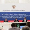 В Пензе пройдёт заседание совета Приволжского федерального округа