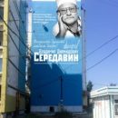 В Самаре уличные художники нарисуют портреты Гагарина и Середавина