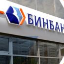 Центробанк повысит финансовую устойчивость «Бинбанка» и «Рост банка»