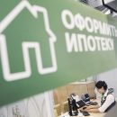 Просрочка по ипотеке снизилась до 1,7%