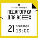 Выходные в Самаре: 21-24 сентября