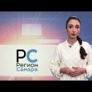 Новости РС — 3 октября