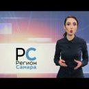Новости РС — 17 октября
