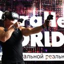 Новые впечатления: Параллельные миры в Самаре