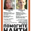 Сбежавших подростков из Новокуйбышевска нашли живыми