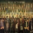 В ноябре в Самаре откроется мультимедийный исторический парк «Россия — моя история»