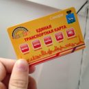 В Самарской области могут ввести единую транспортную карту с определённым сроком действия
