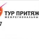 В Самаре пройдет межрегиональный туристический форум «Тур Притяжения-2017»