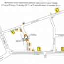 В Самаре ограничат движение по улице Академика Солдатова на время строительства канализации