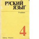 Do you speak по-русски?