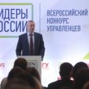 Полуфинал всероссийского конкурса «Лидеры России» проходит в Новосибирской области