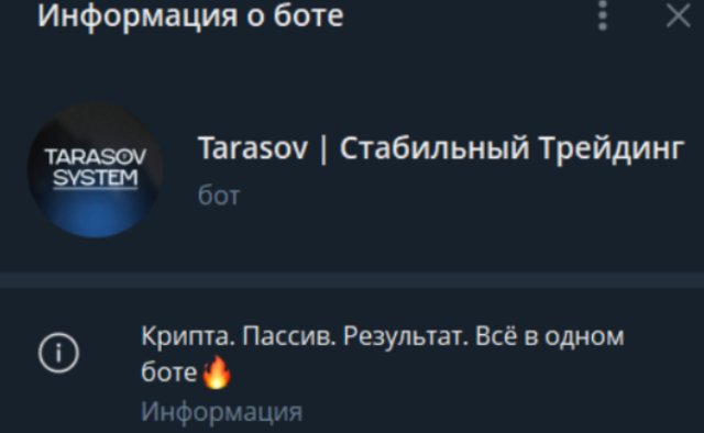 Отзывы про Tarasov System: обзор Telegram-канала Ильи Тарасова